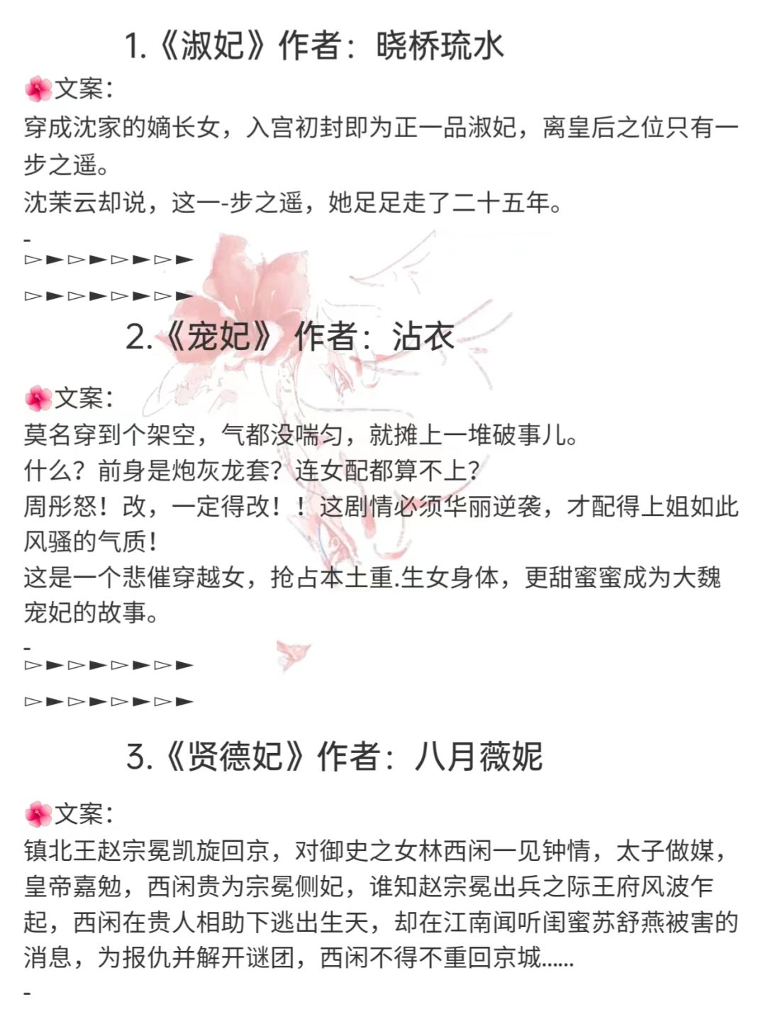 女主人间清醒文‼️经典宫斗宅斗系列合集！！