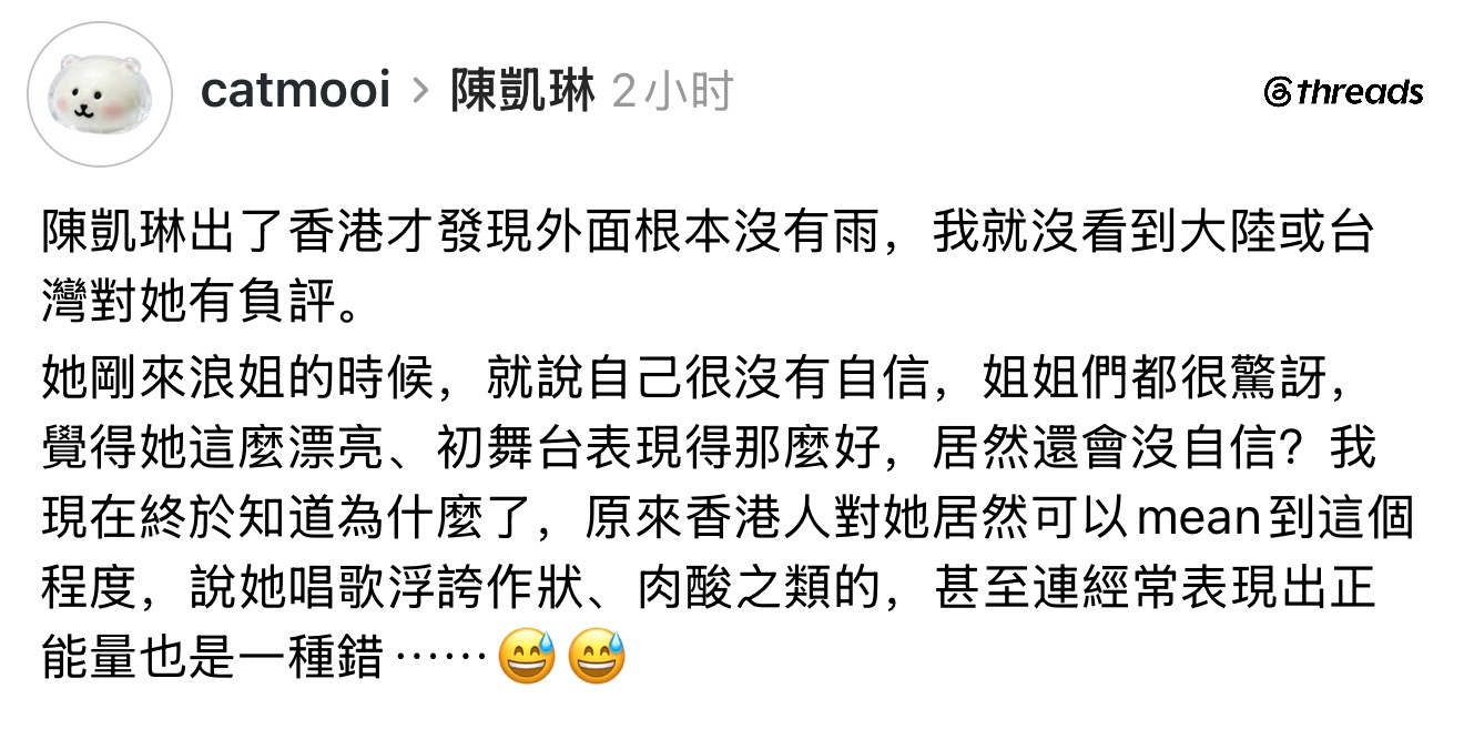 陈凯琳出了香港才发现外面根本没有雨 