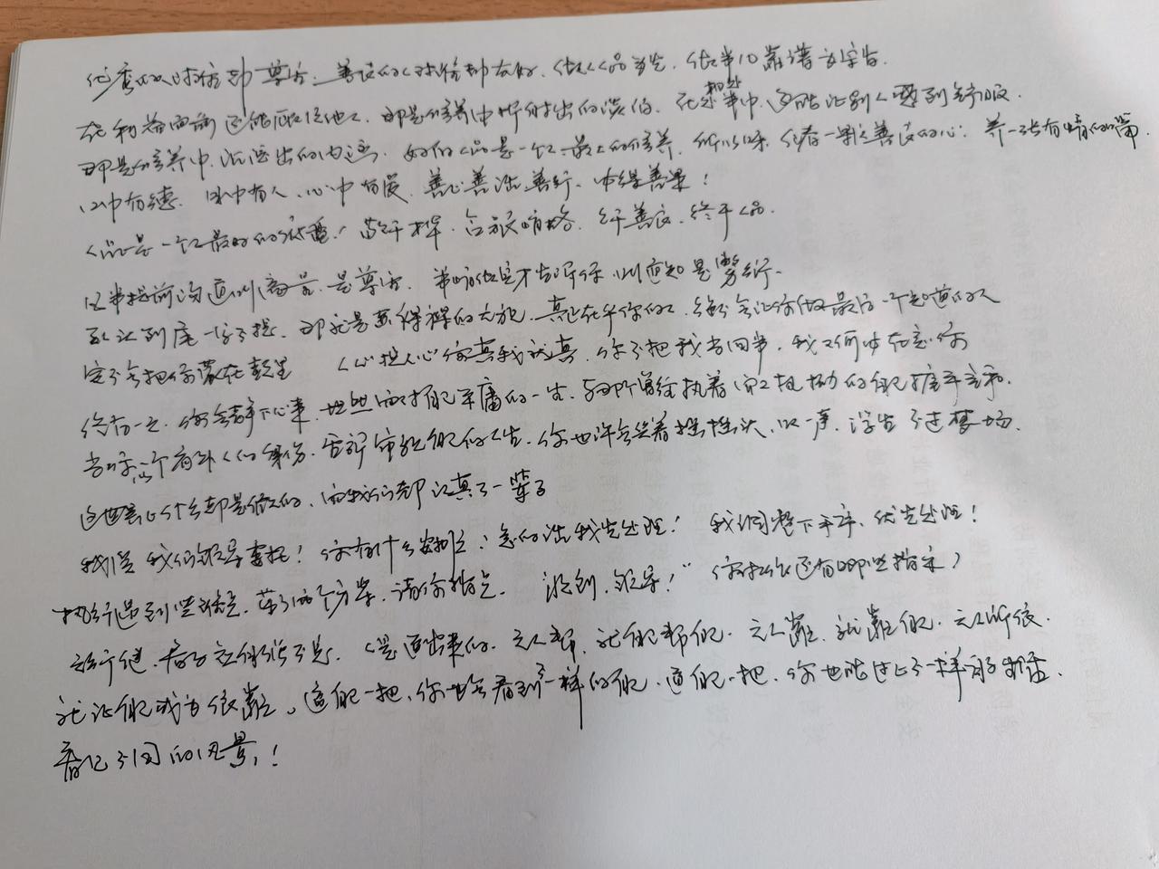 优秀的人对谁对都尊重，善良的人对谁都友好……
凡事提前沟通叫商量，是尊重！……