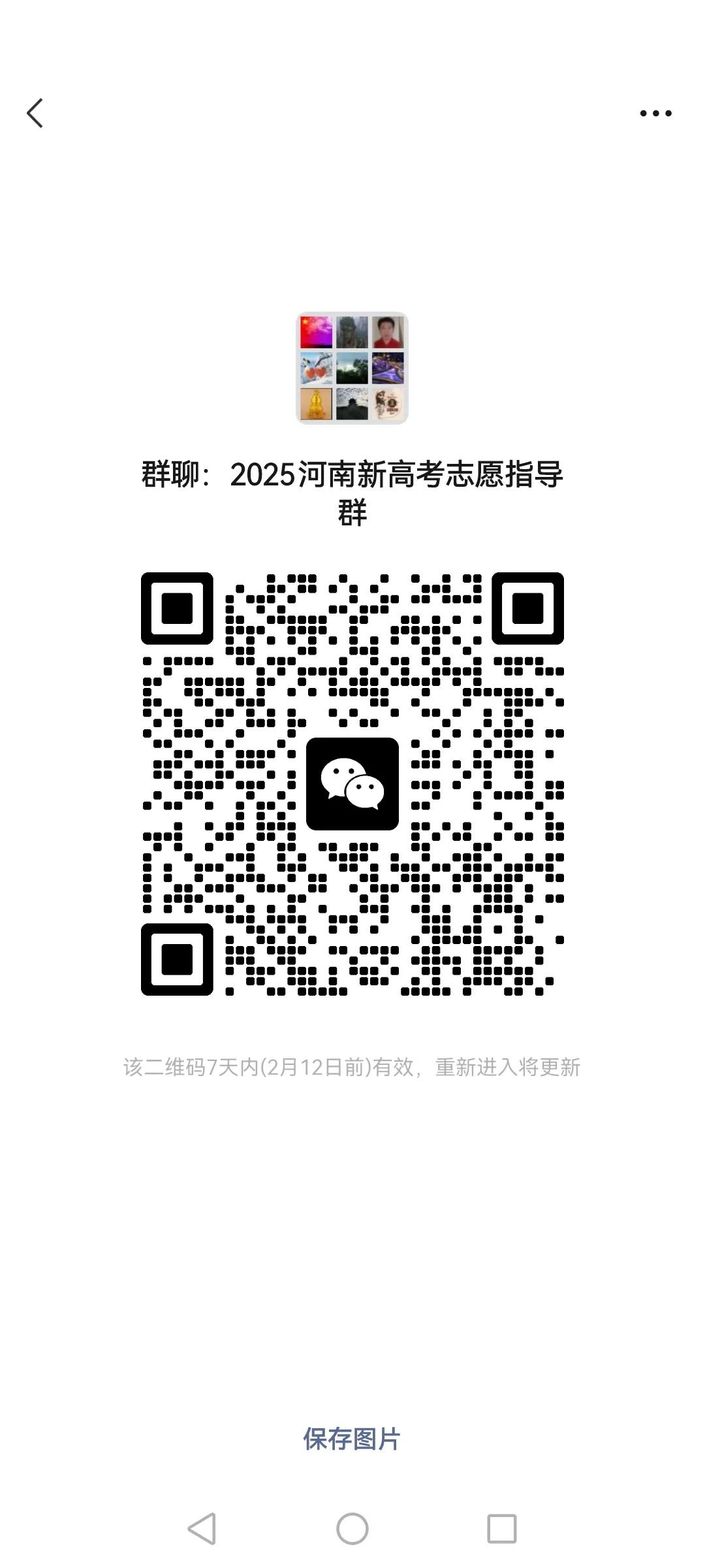 新高考院校专业组模式下志愿填报的基本思路：首先，考生要仔细查看和了解目标院校专业