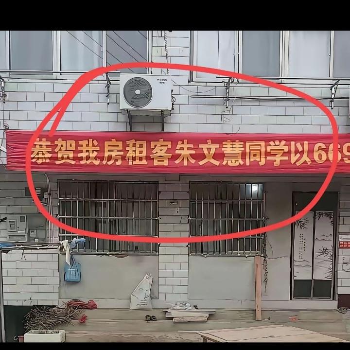 绝了!房东在楼下挂了个横幅，比贴100张招租广告都管用。

横幅上写着:"恭贺租