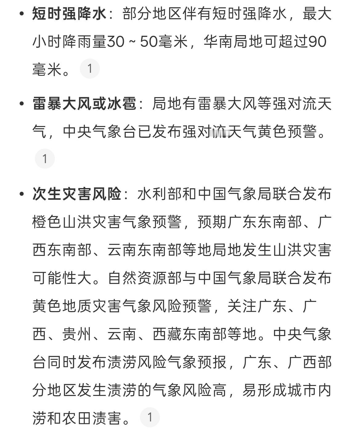 就连北京最近都有超多雨，如果去外省出差一定要注意10余省份将有大到暴雨南方雨水更