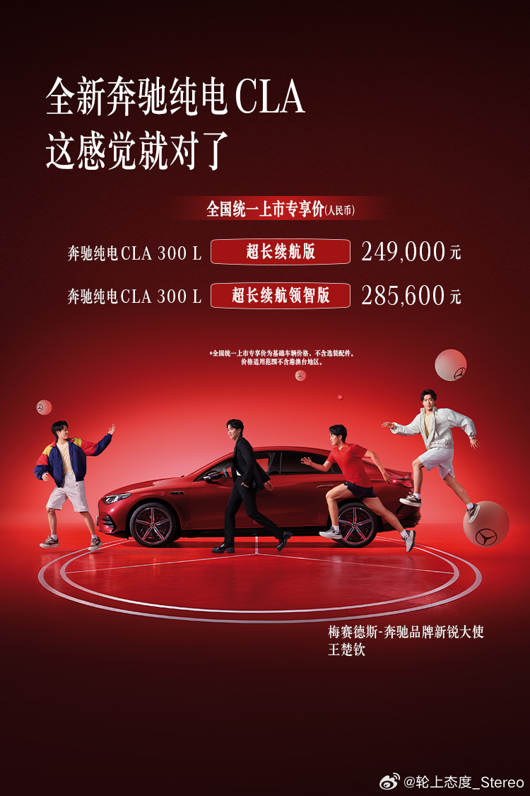 全新奔驰纯电cla 上了这个定价杀到了一个高压局里同价位类似车型真的多到数不清但