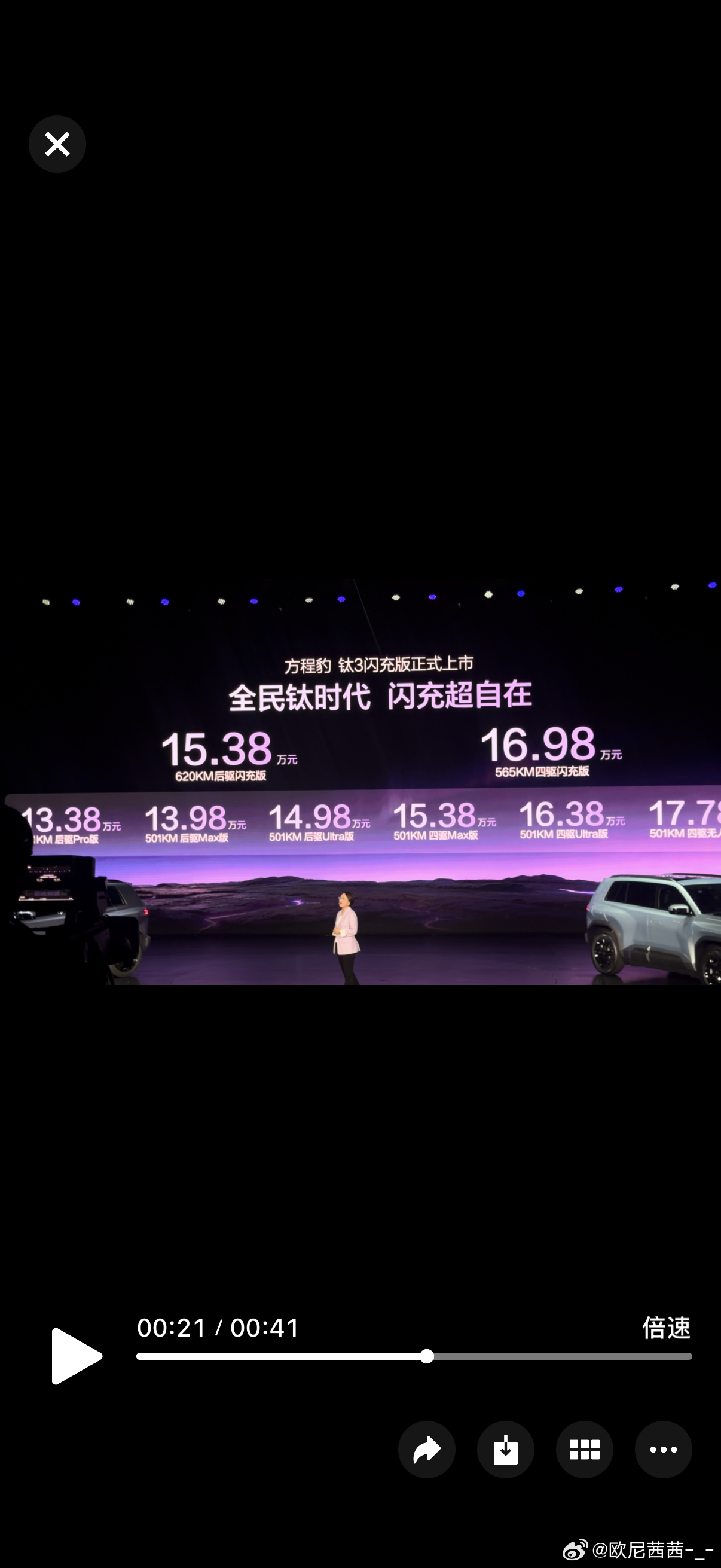 方程豹钛3，620km后驱闪充版15.38万，565km四驱闪充版16.98万，