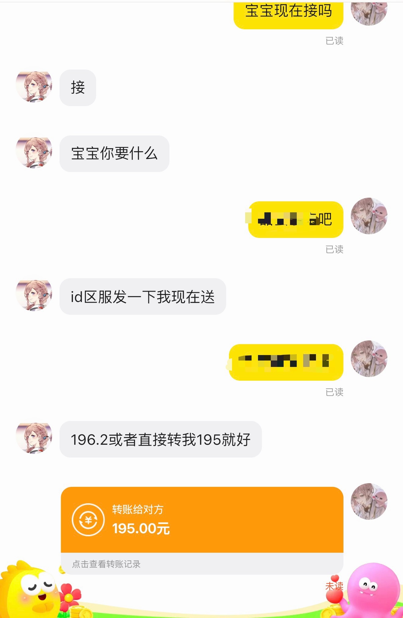 哦哦 
