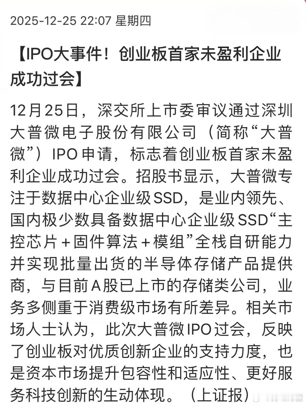 非盈利科技企业如今成了市场的香馍馍，亏的越多估值反而越高，的确是融资大牛市。 