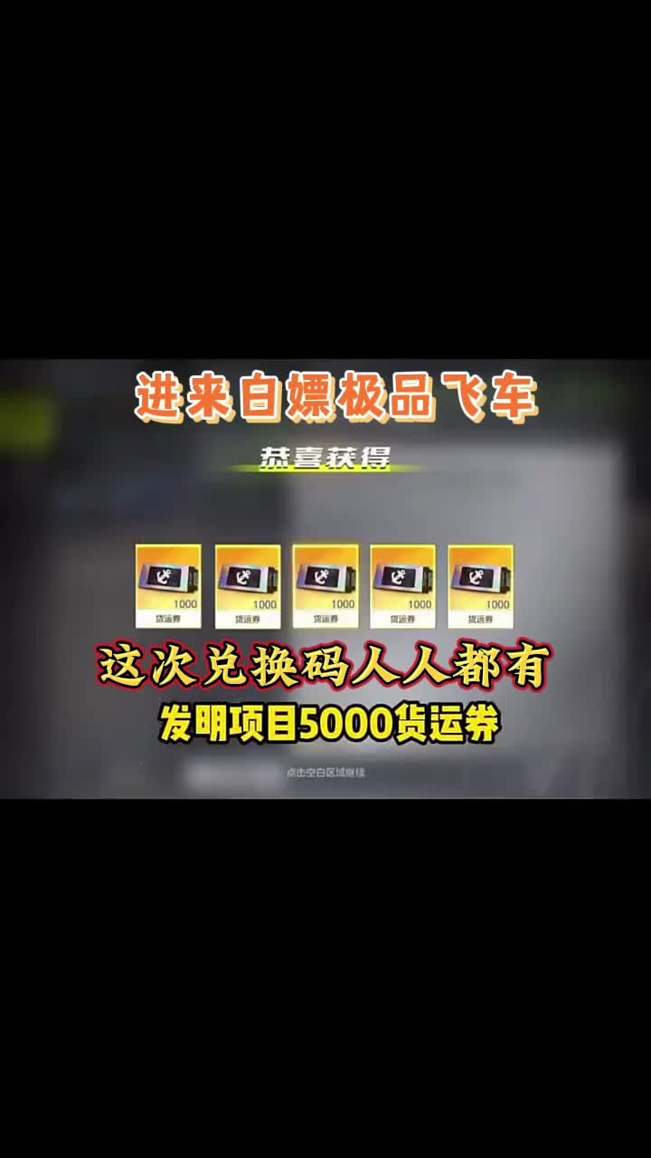 4月6号最新兑换码