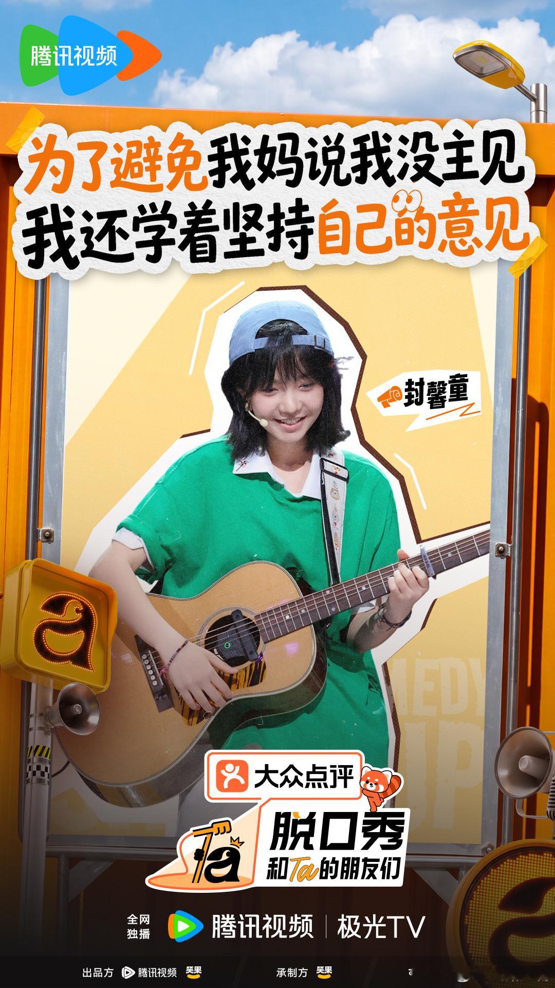 脱口秀和Ta的朋友们3 更新8.8期资源夸克+度 （先👍🏻再取） 