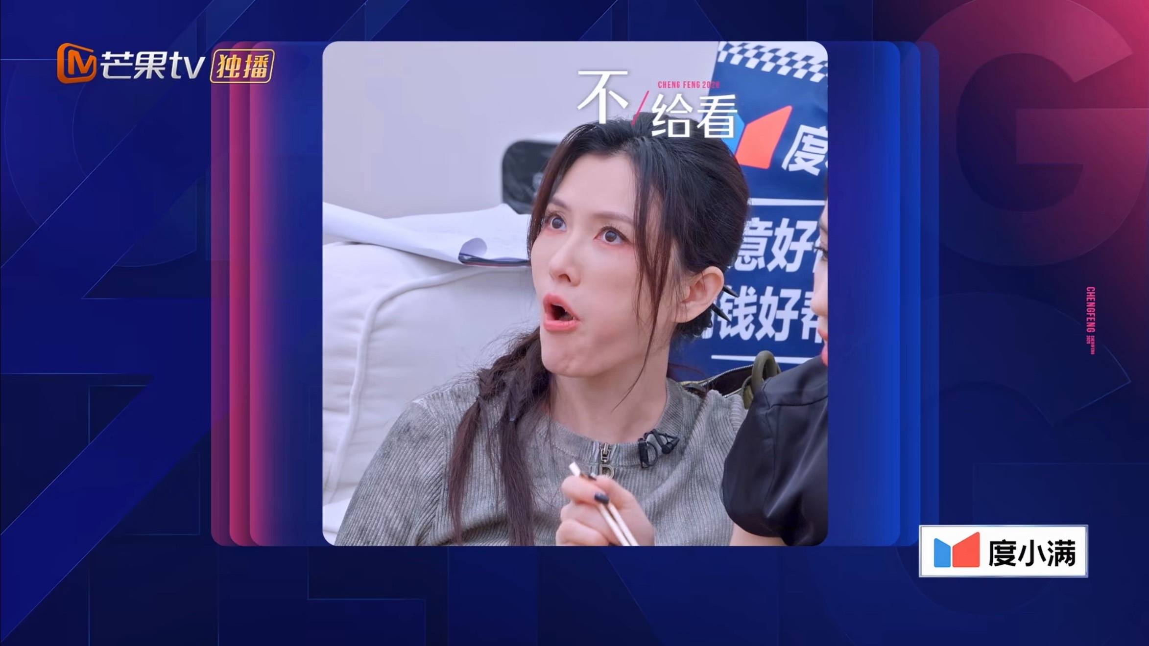 拿她俩转场啥意思 