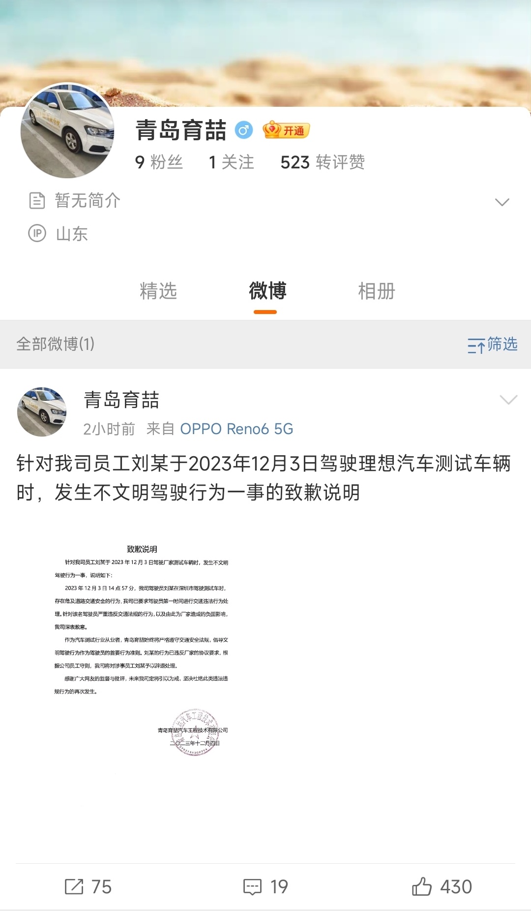 分享图片 ​​​