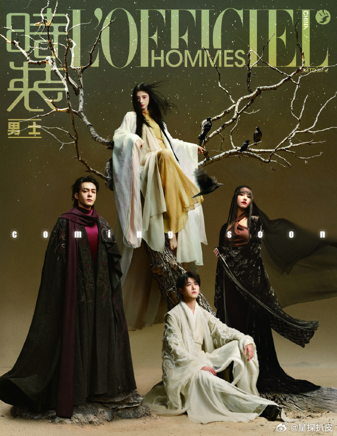 鞠婧祎曾舜晞陈都灵田嘉瑞《月鳞绮纪》剧宣专刊 