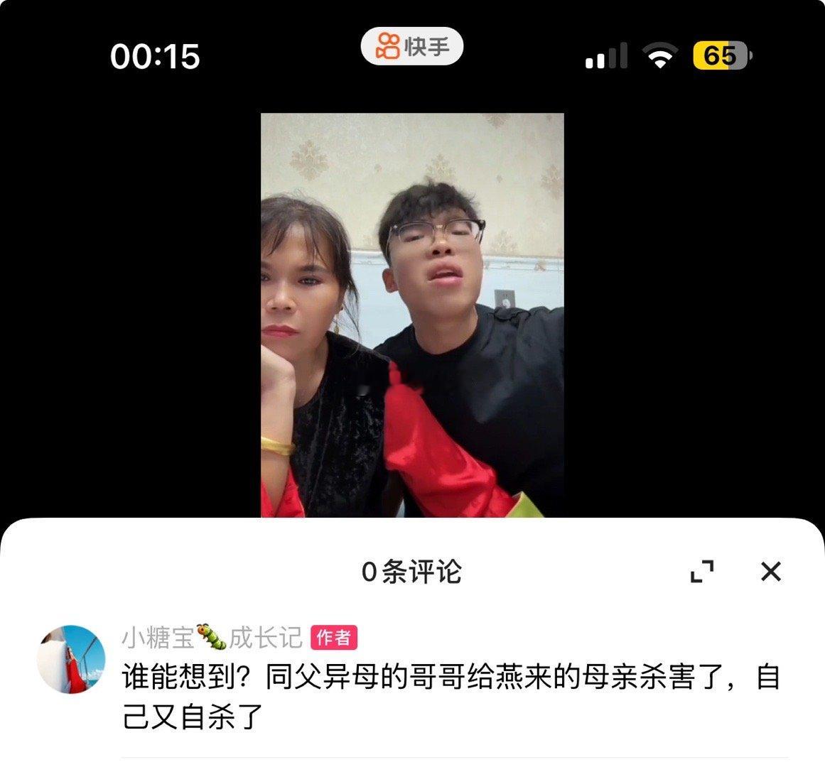 疑似燕来的妈妈被s害。互联网现在全是这个 ！ 