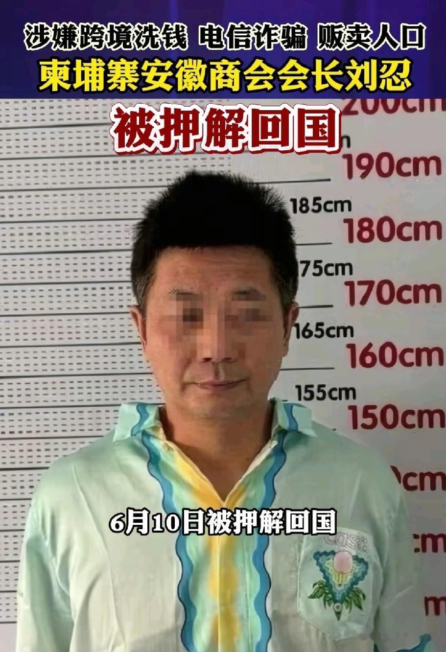 最可怕的内鬼曝光！柬埔寨电诈园区大佬，竟是我们信任的商会会长！
​​万万没想到！