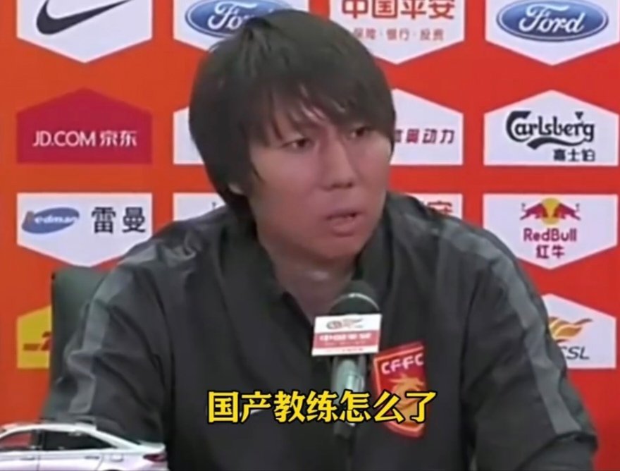 邵佳一将出任国足主帅反对现阶段用国产教练担任国足主帅国足120天！没有被听见不是