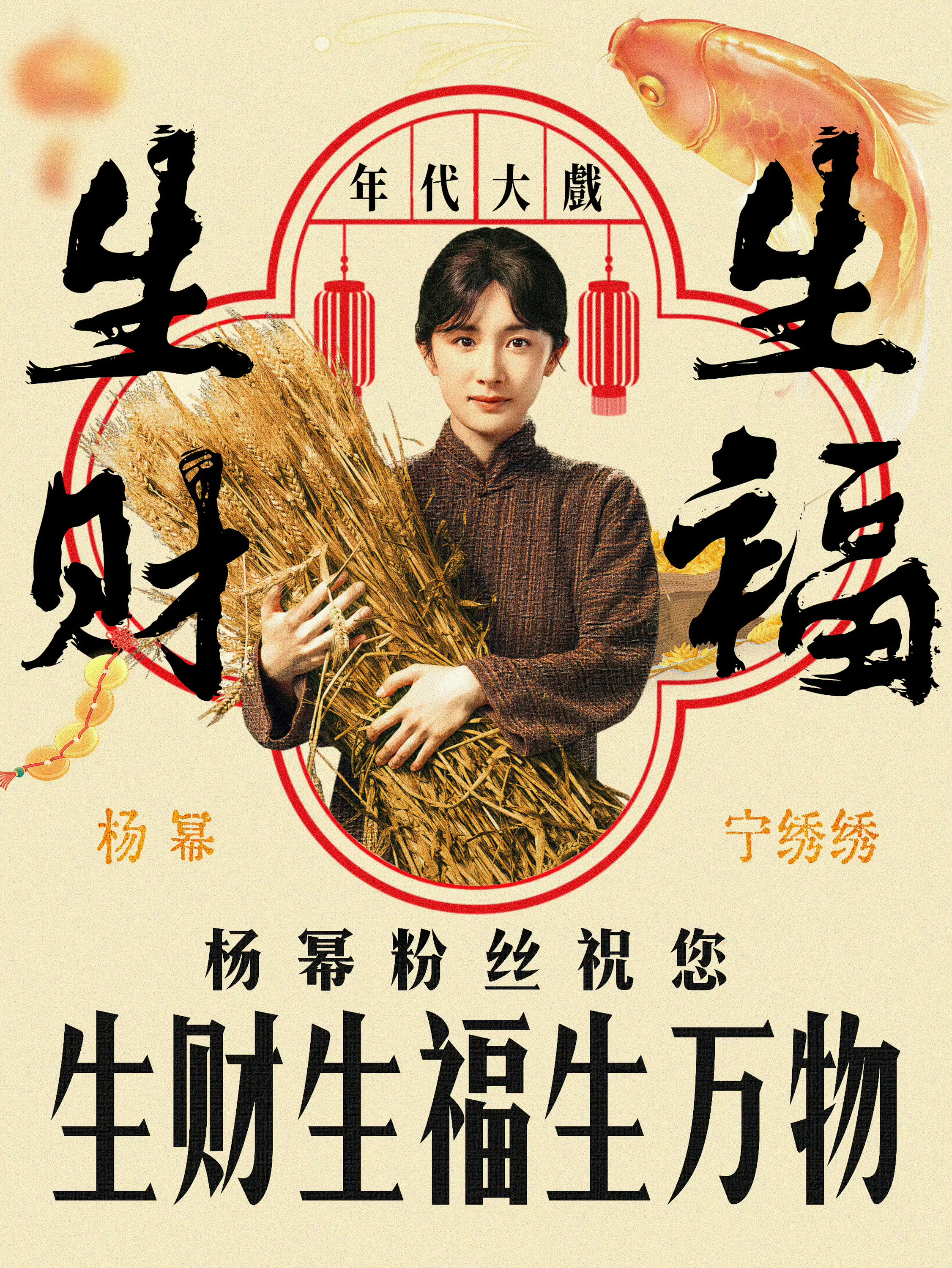 杨幂喜欢火影忍者的卡卡西 杨幂也是村里人 被发现了！俺们宁绣绣就是村里人[加油]