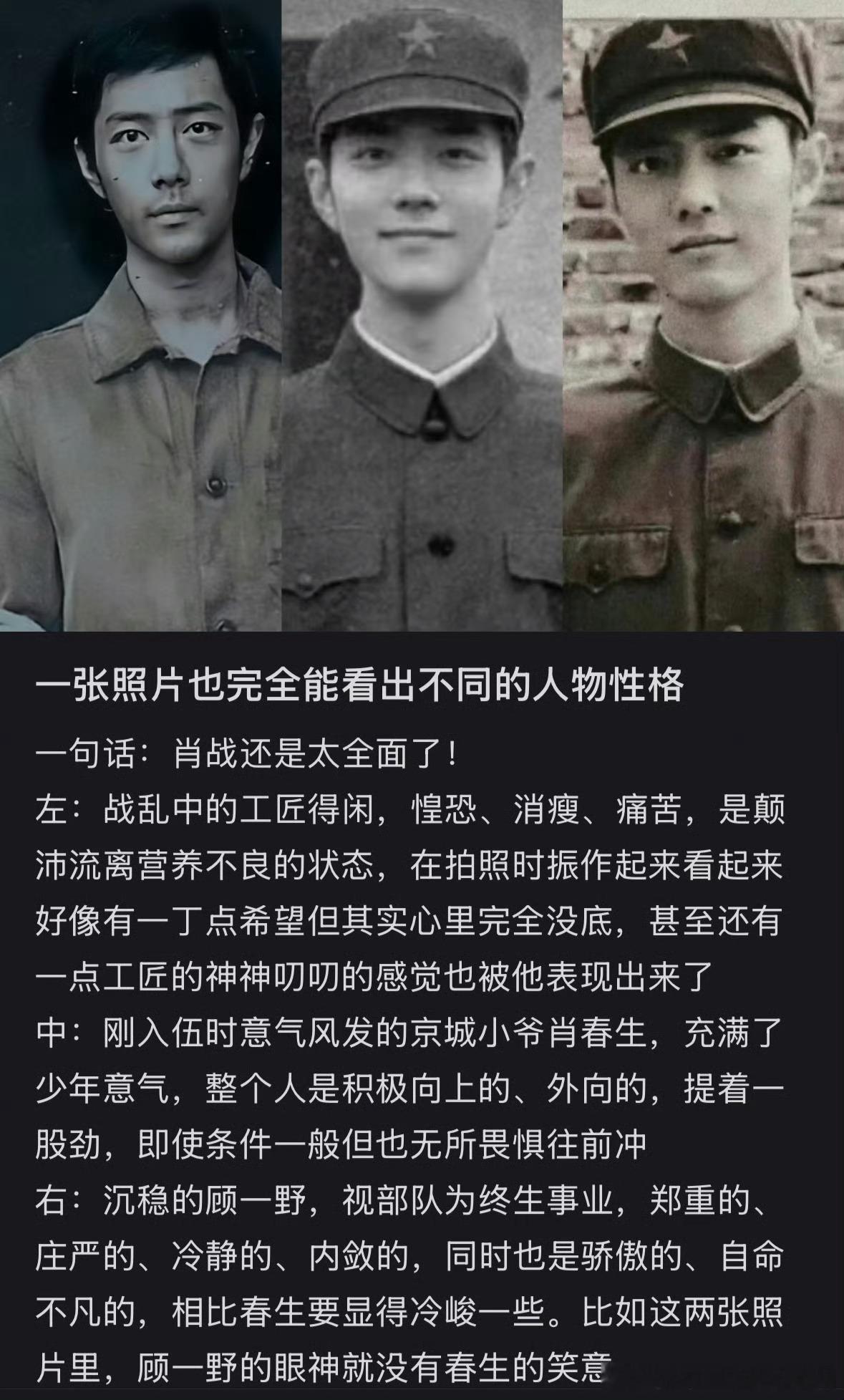 肖战好牛的演技，表现力太强了！ 