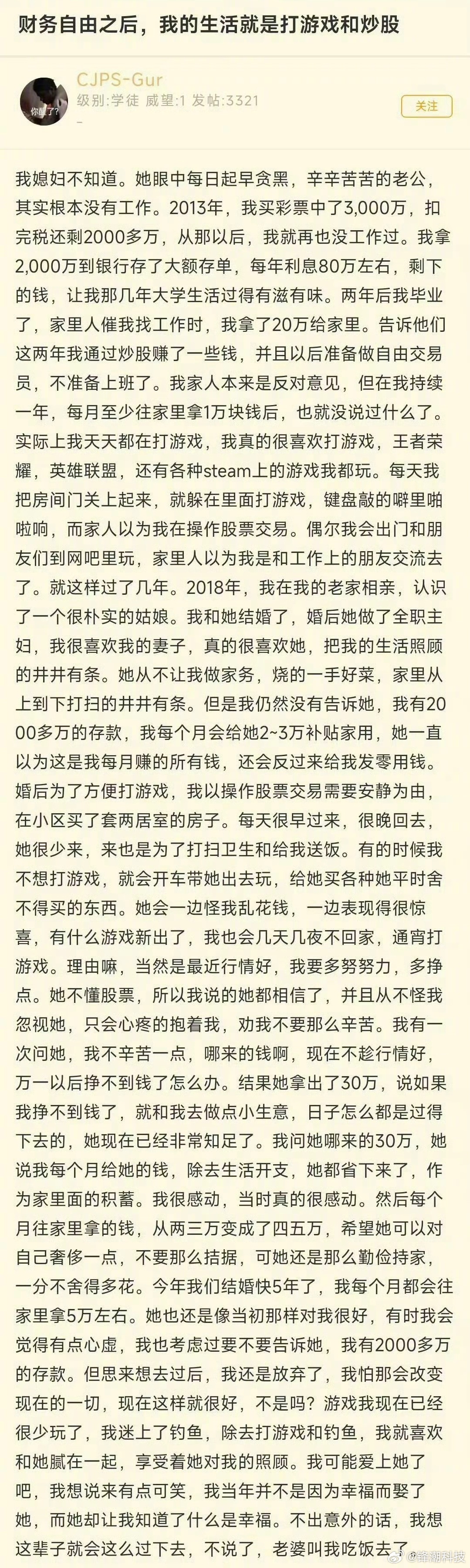 玄幻爽文。 