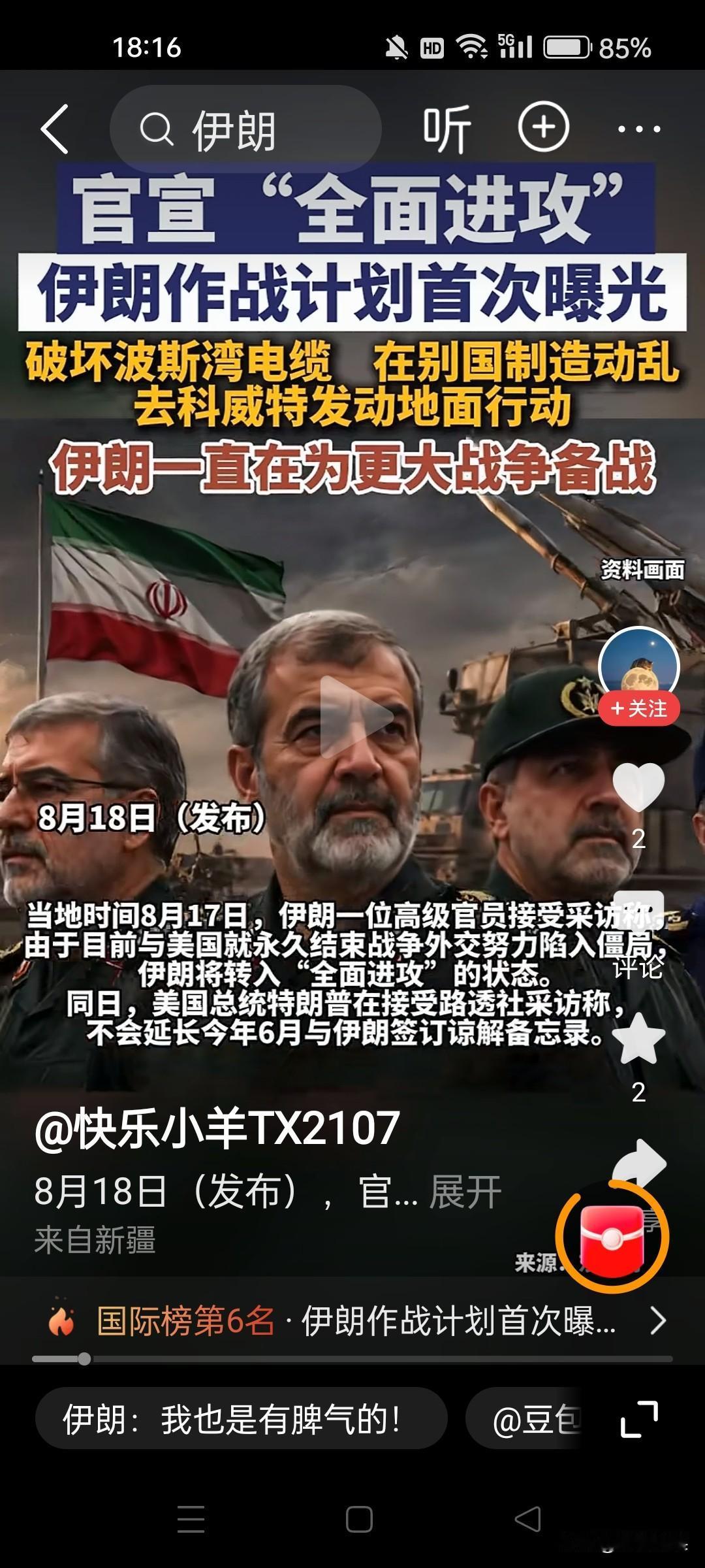 时刻做好准备打仗，才会无仗可打？！伊朗趁着美伊停火之际，积极充足武器库！更多面的