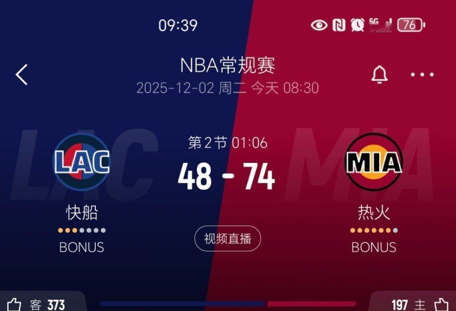 开心吗？快船vs热火