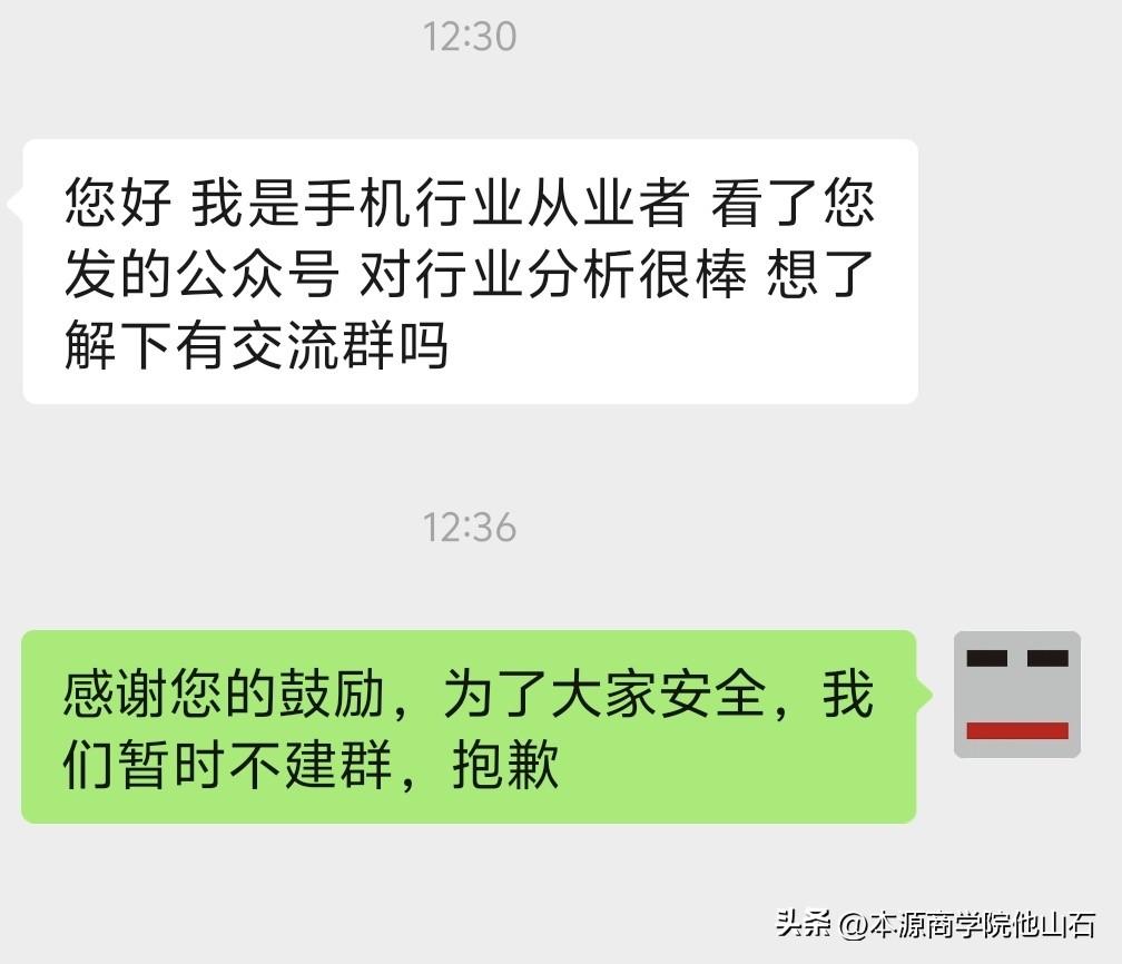 几乎每天都能收到，
读者朋友希望进群的要求。
​
​我们不急着变现所以无需建群。