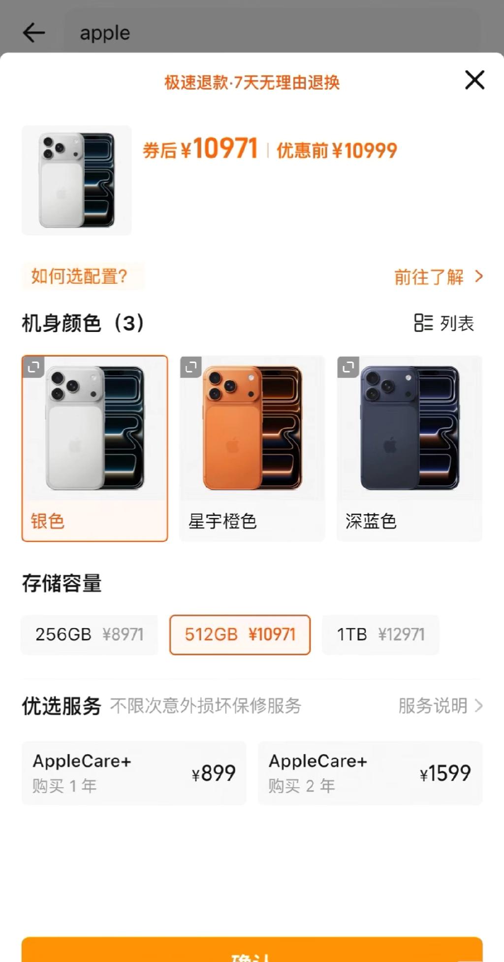 今年618的17pro会降多少呀？

会和去年一样降2k吗 有点想入了
还有就是