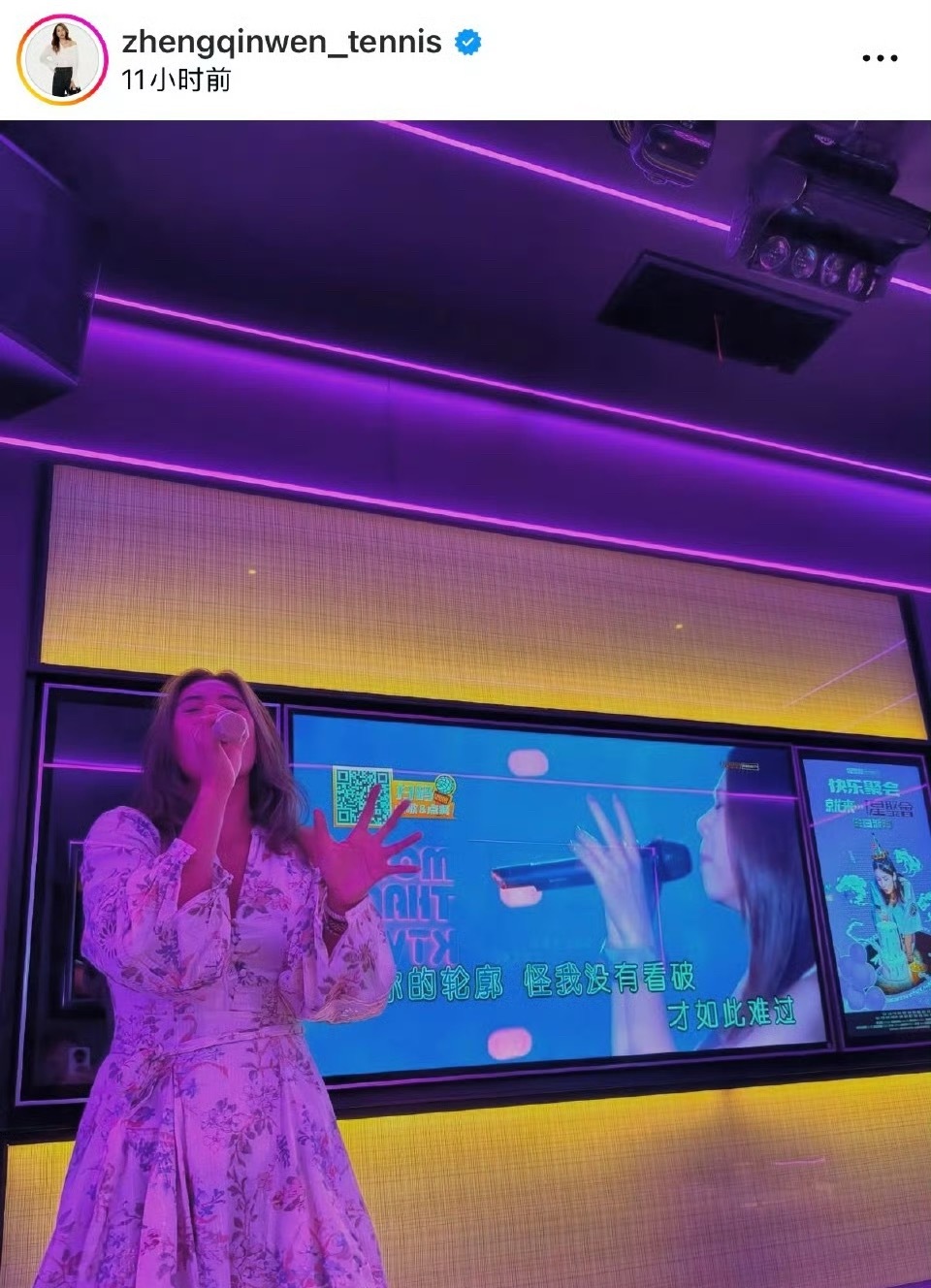 郑钦文大姐的生日Party高歌一曲非常高兴外教团队能听懂中文歌曲吗？🤣wta[