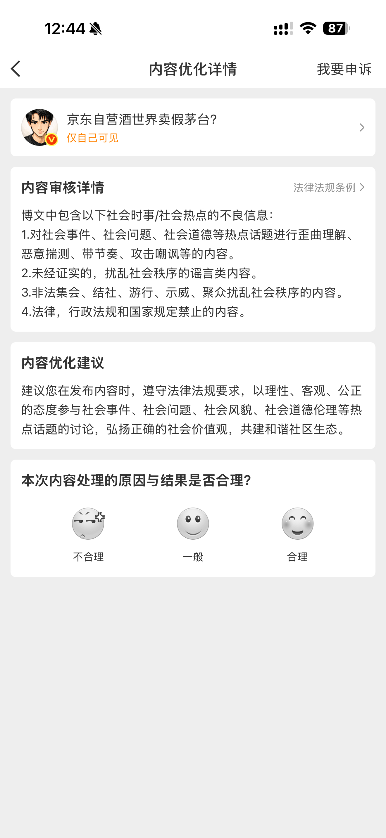 京东发力了