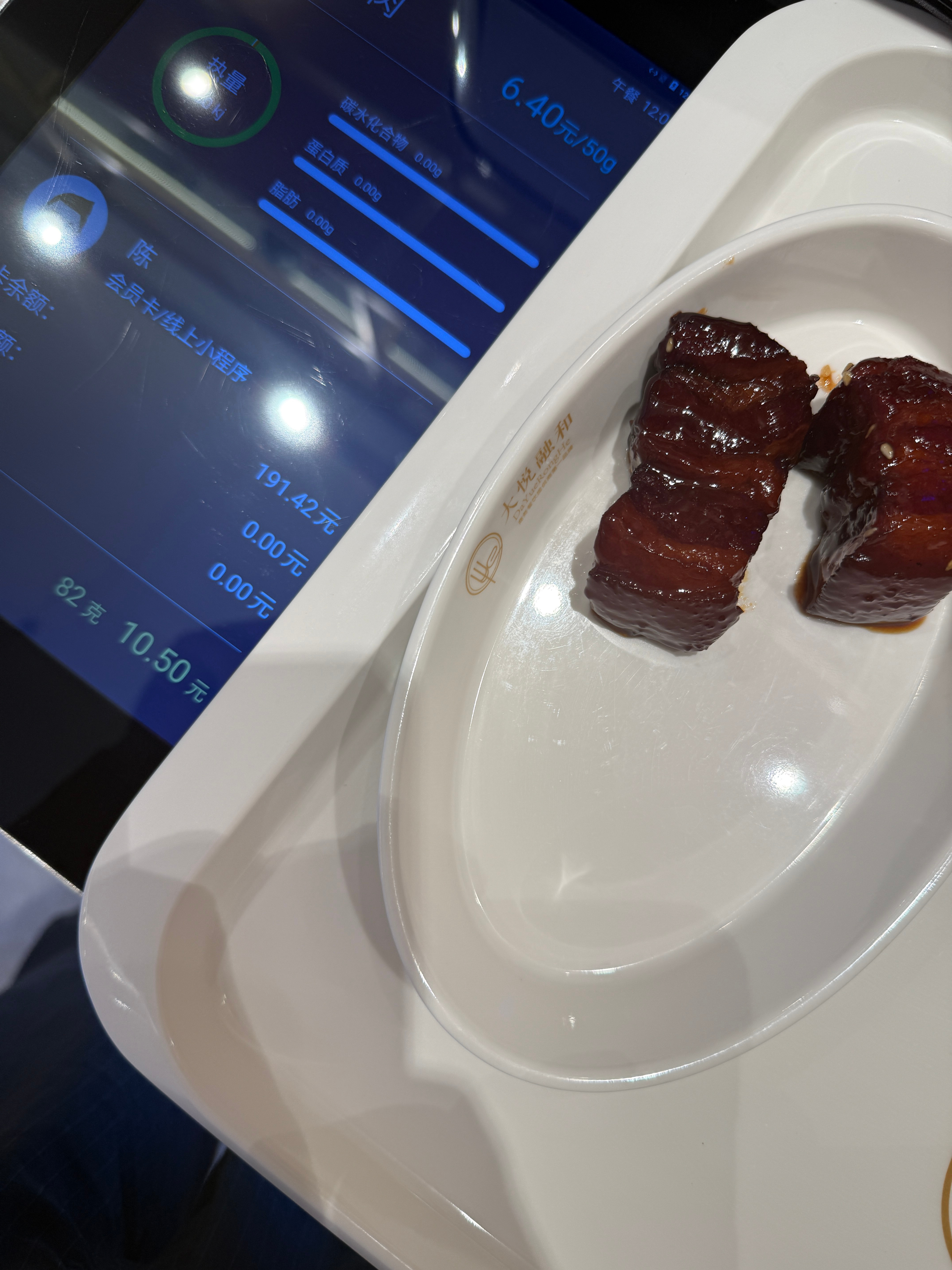 又刺客一把，两块红烧肉10块