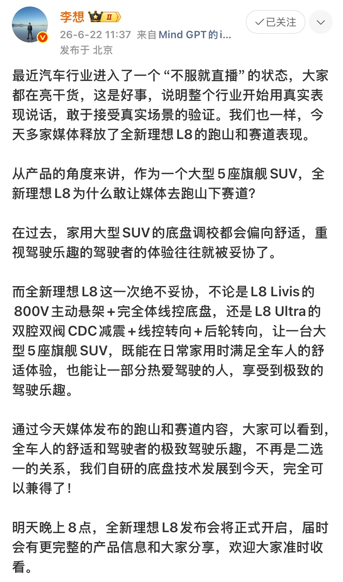 最近车圈是真的进入不服就直播的节奏了，大家都开始拿真实场景说话，跑山下赛道都敢公