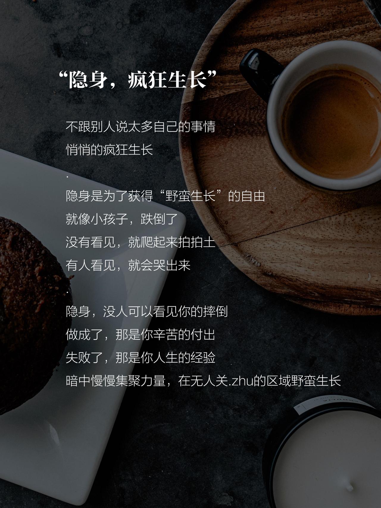 闭嘴、装傻、隐身…