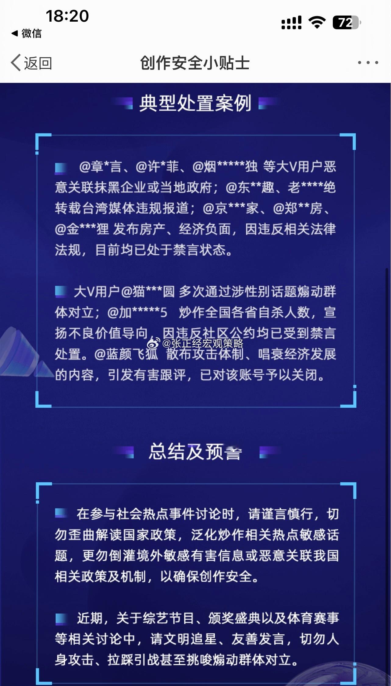 [哆啦A梦害怕] ​​​