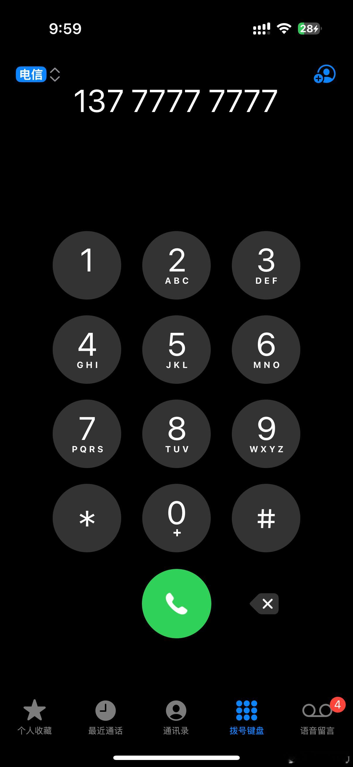 尾号77777777手机号320万元拍出又来？之前尾号0000000的手机号卖7