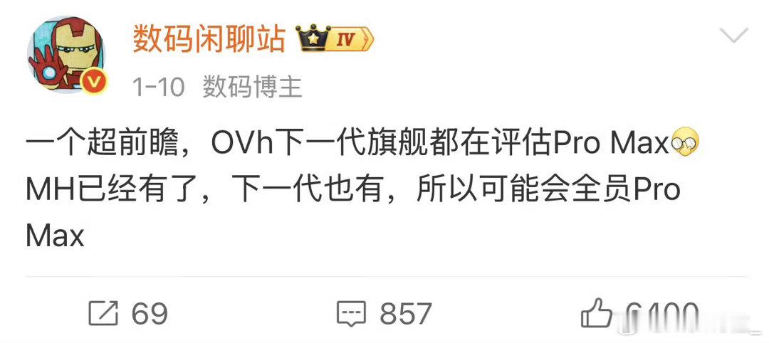 9月ProMax大乱斗好看[努力]爱看[流鼻血]就要看这种厂商为了争相出手的样子