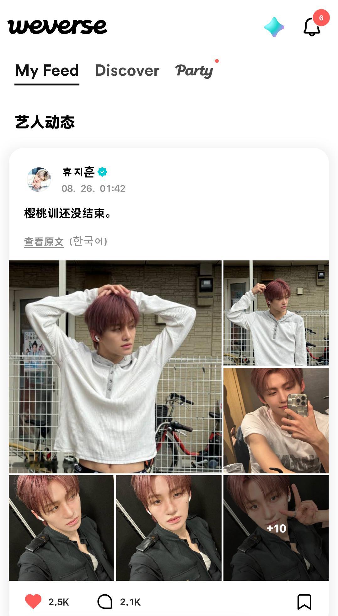 卧槽我鮀真的大孝子来到的 半夜发16张图 ​​​