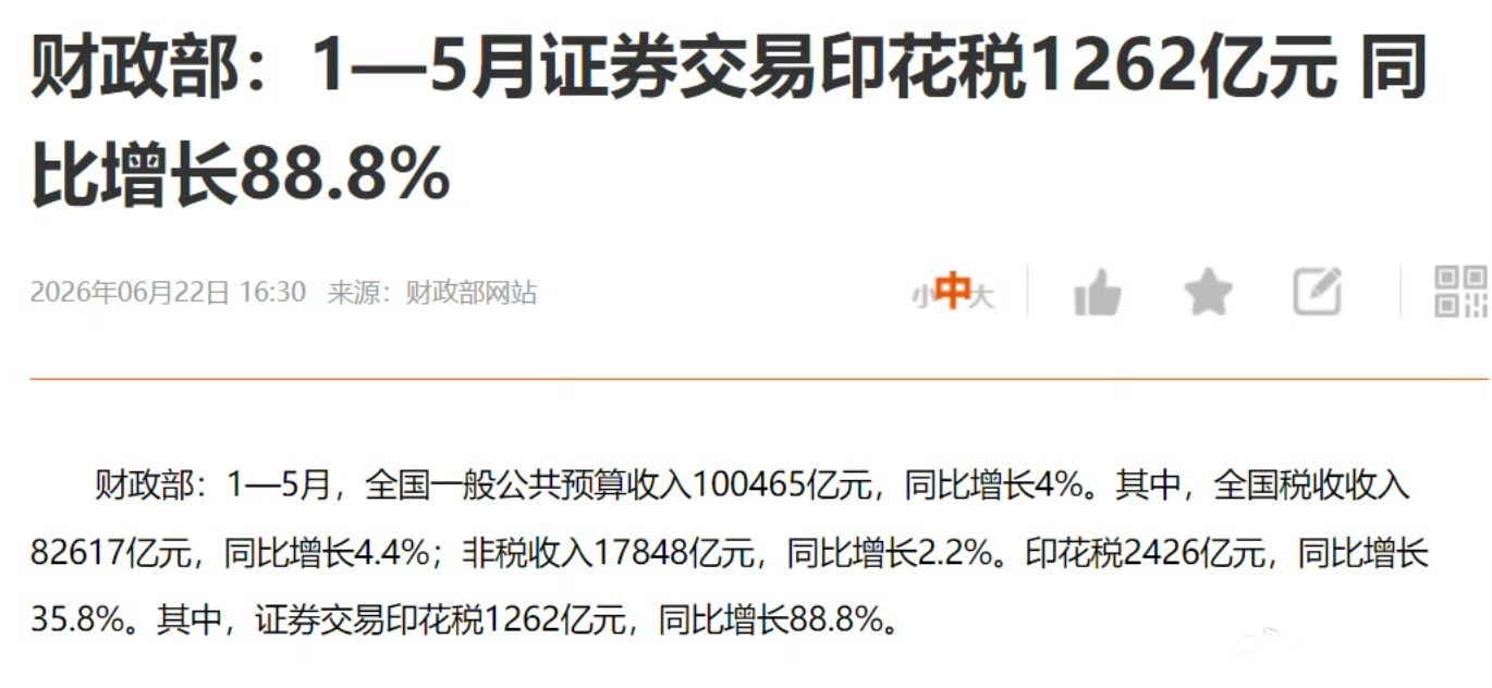 涨了继续发利好消息，火上浇油推波助澜！券商股暴涨4大原因