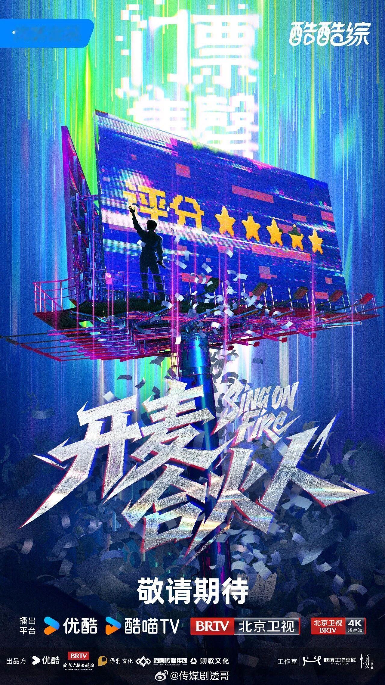 👖综艺《开麦合伙人》拟邀策展人：杨坤、檀健次、王韬、蒋敦豪+神秘嘉宾拟邀音乐人