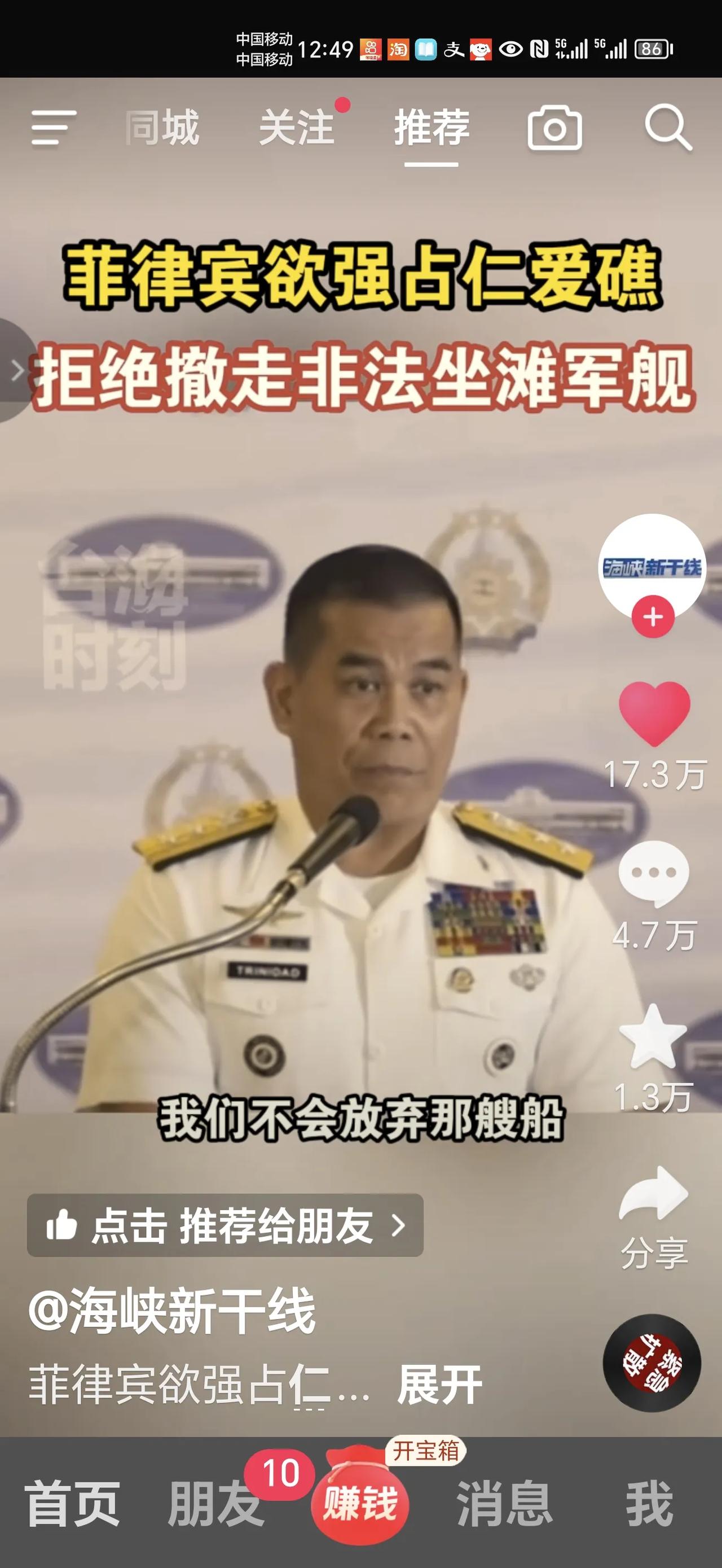 我们菲律宾不会放弃那艘船！
这是菲律宾政府的立场，是菲律宾海军的职责，是确保菲律