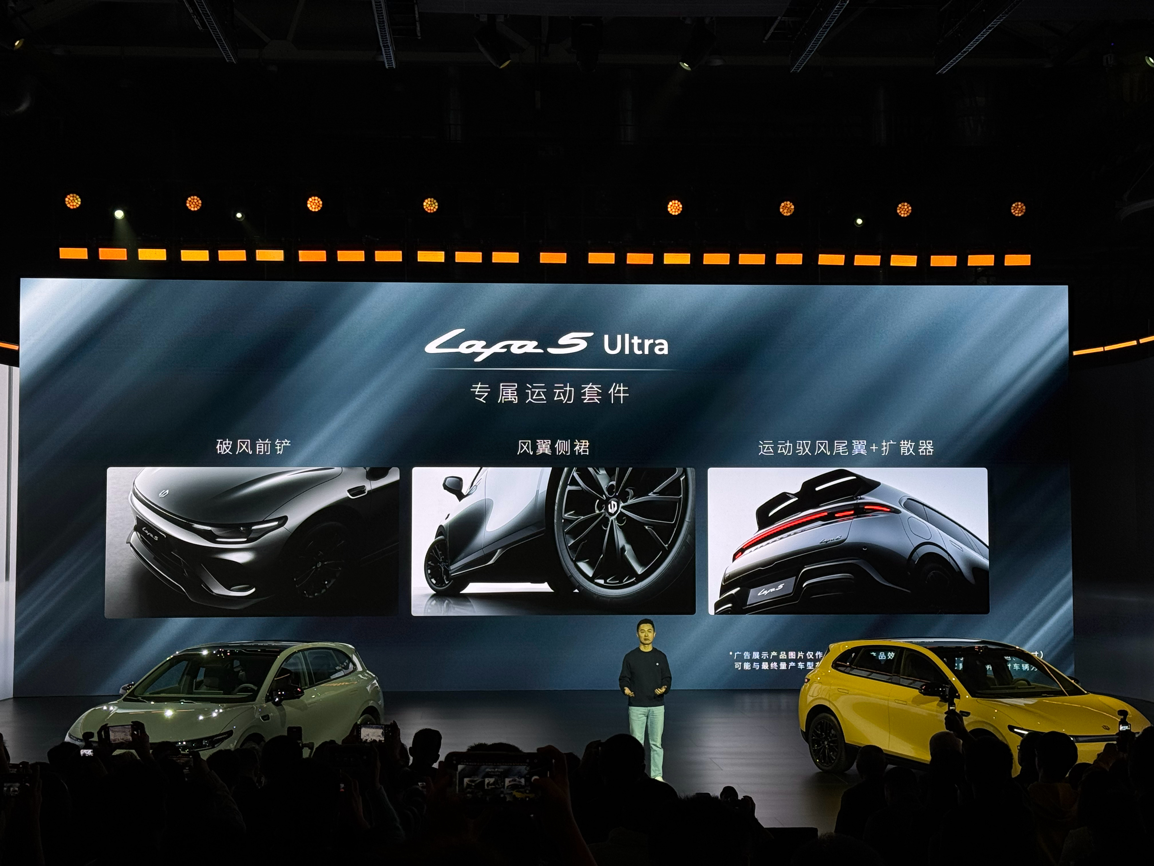 零跑Lafa 5 Ultra 版还挺帅[doge]这个版本会有专属运动套件与个性