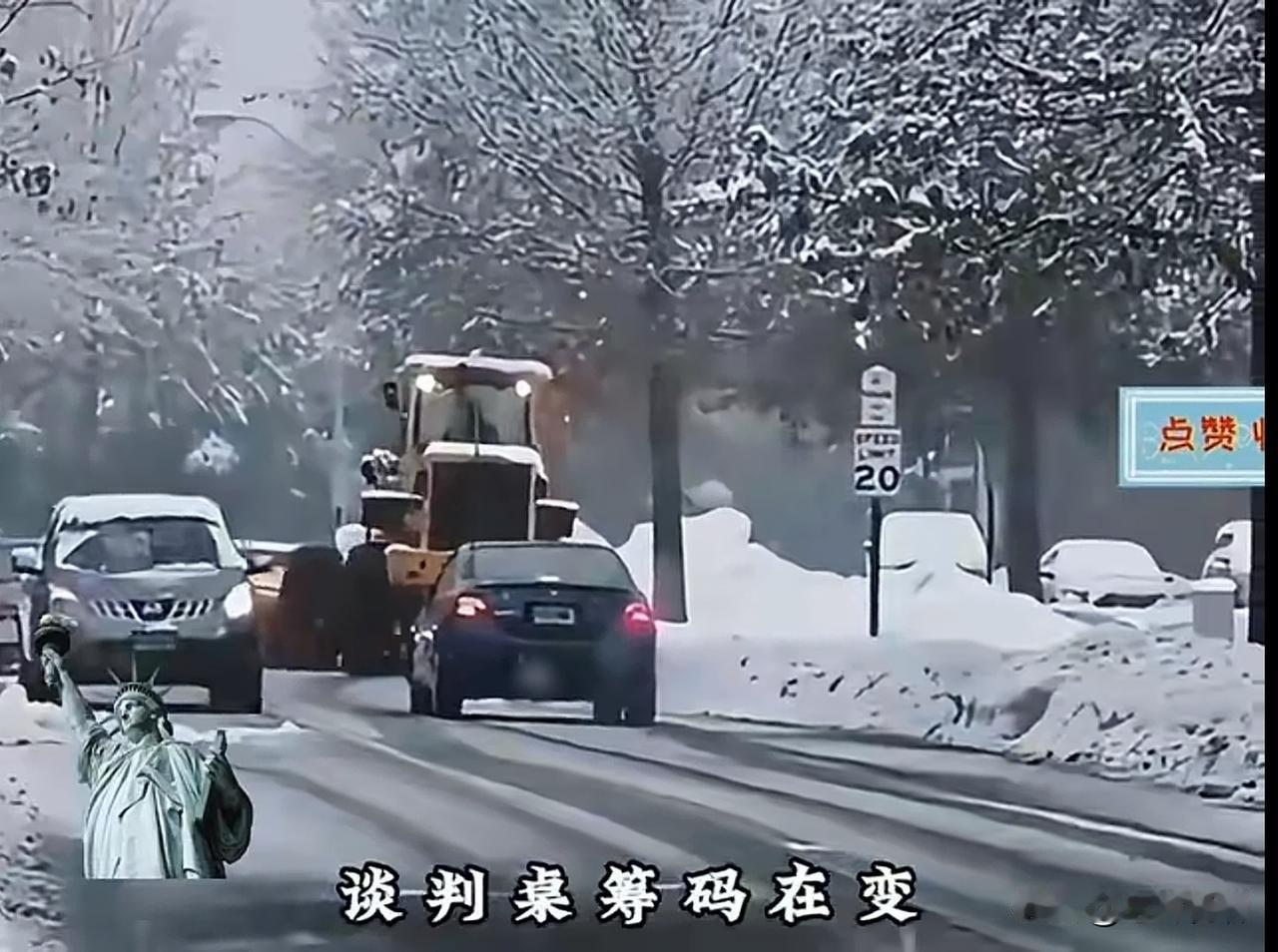 近期美国多地遭遇暴风雪袭击，多地气温甚至跌至零下30度，对美国民众而言，这无疑是