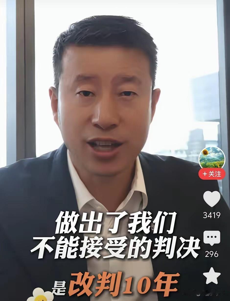 代理王暖暖在泰国刑事案件的律师史大佗说，在二审改判俞晓冬10年后，他们是如何让终