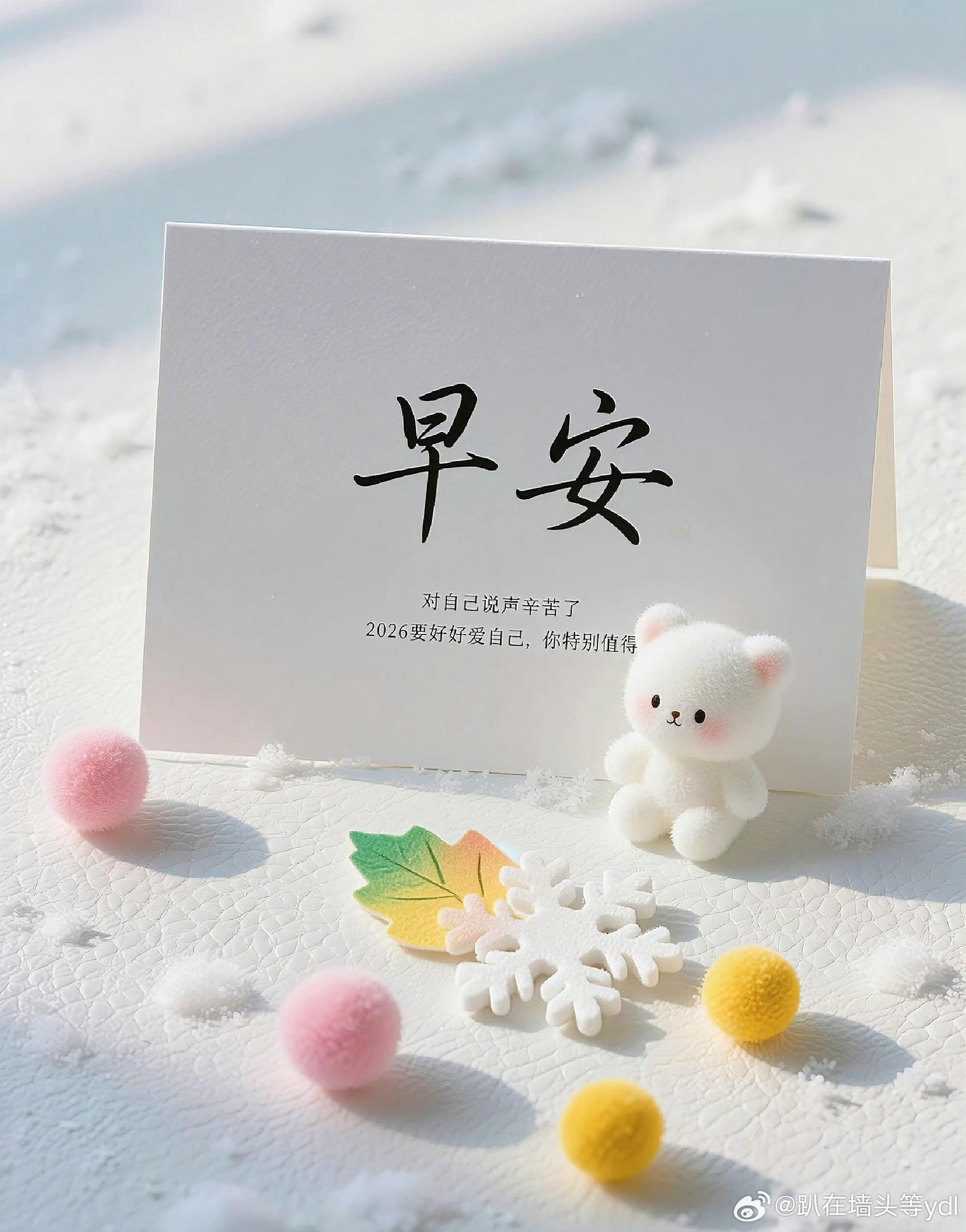 早安☀️周二为了碎银几两劳碌一生，但劳碌一生不等于一生只有劳碌。抽点时间听首歌、