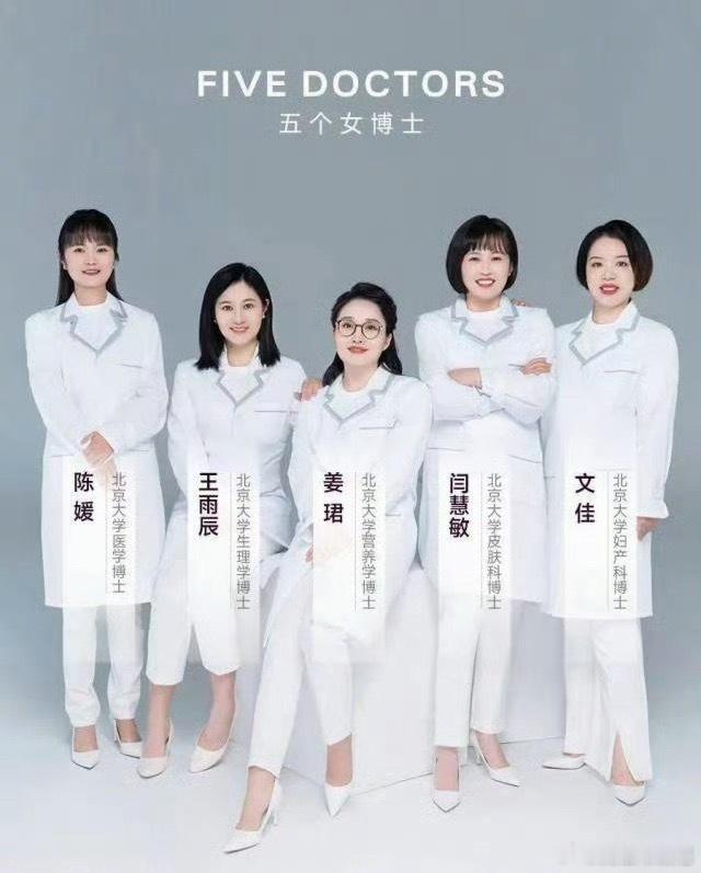 查查这五个人的博士论文。五个女博士被投诉喝了过敏