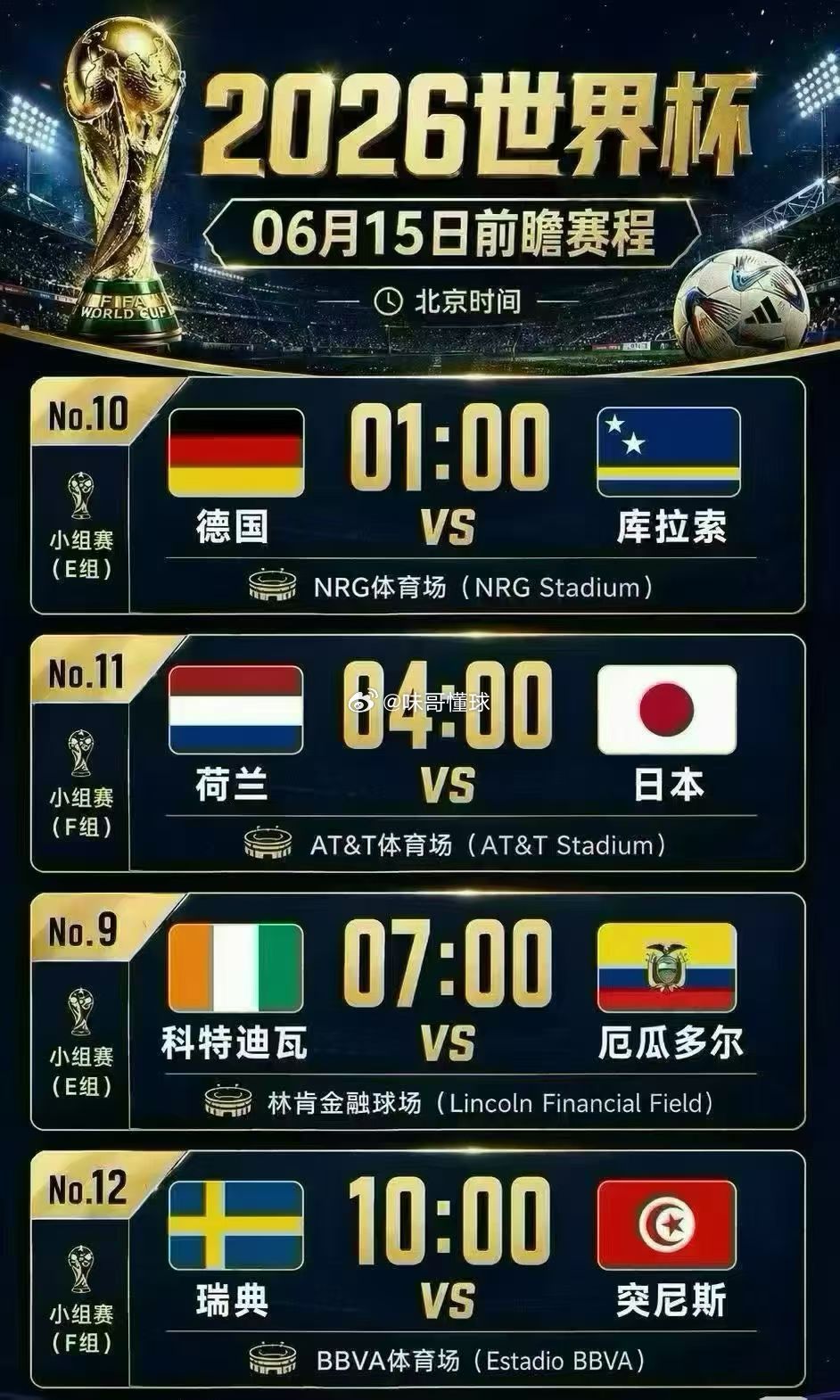 确实翻遍朋友圈格外安静，再也没有满屏熬夜看球、比分吐槽、烧烤啤酒的刷屏盛况。不是
