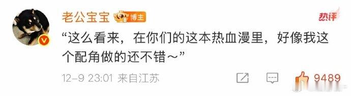 在你人生的热血漫里，你就是自己的主角!马嘉祺 热血漫