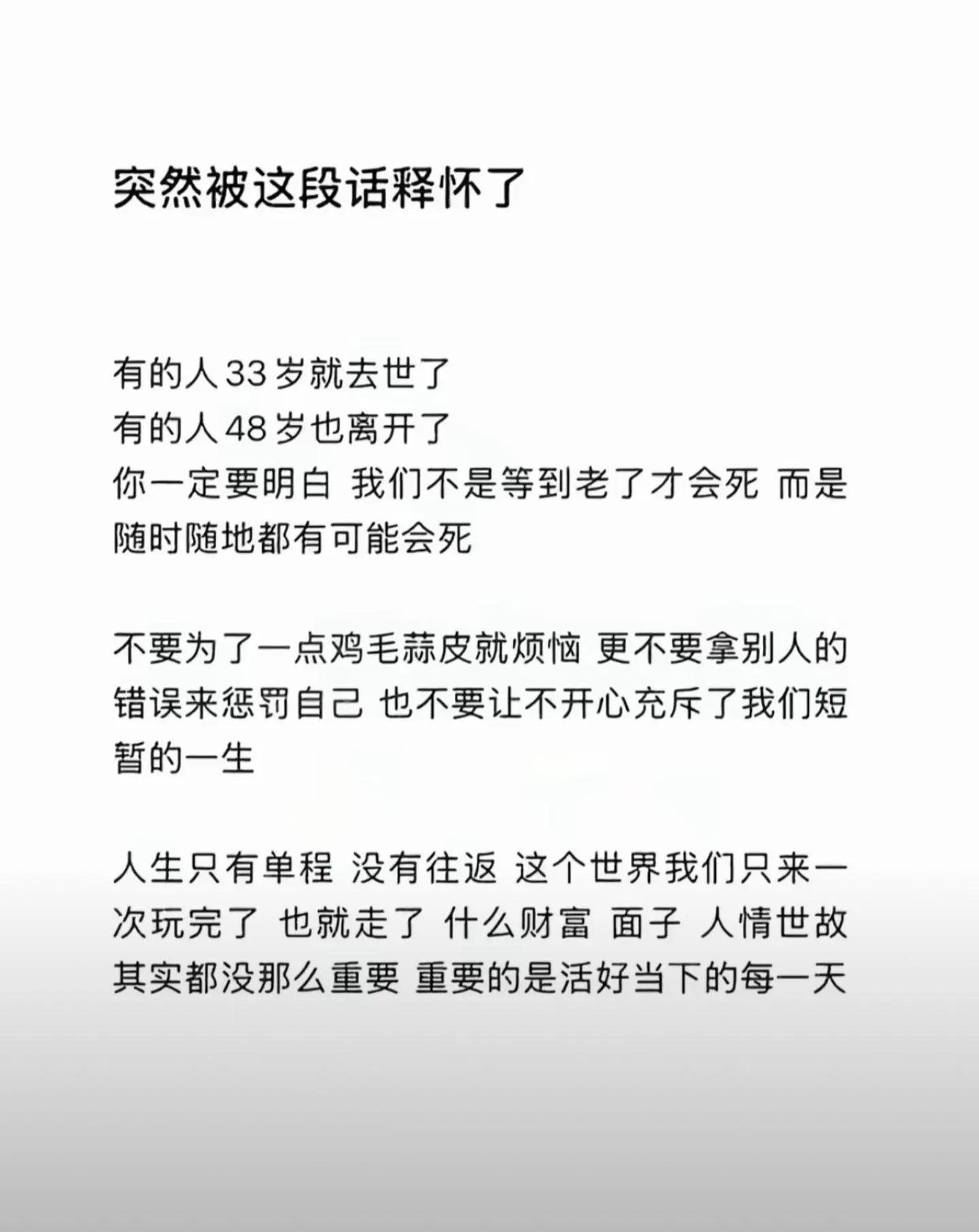 拒绝内耗认知觉醒 那些戳中我的文字 读书笔记