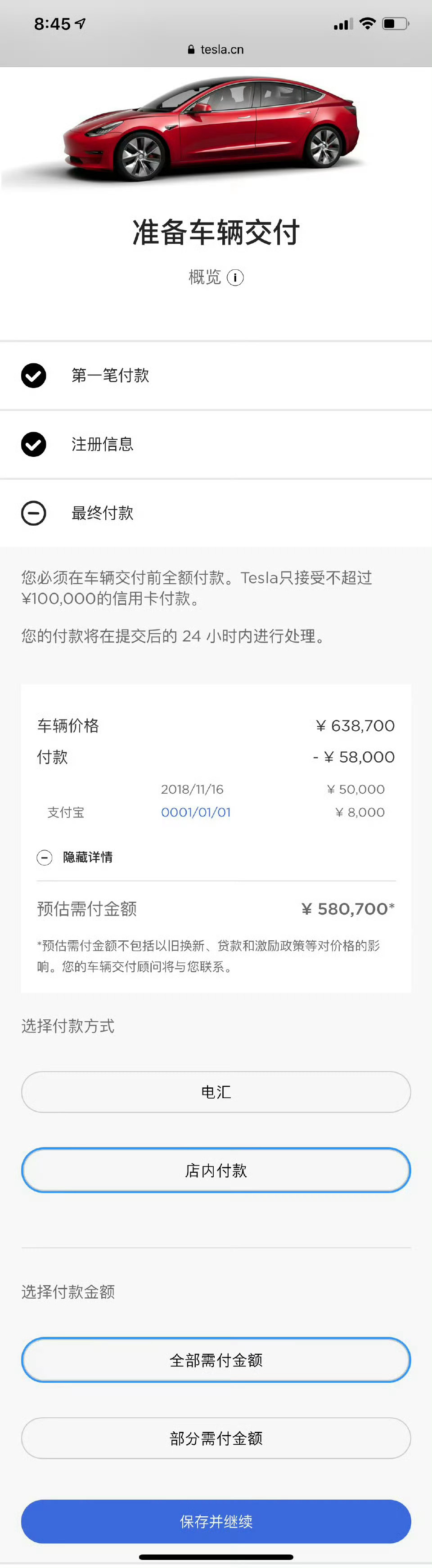 小米SU7Ultra定价52.99万元 我这Model 3 Performanc