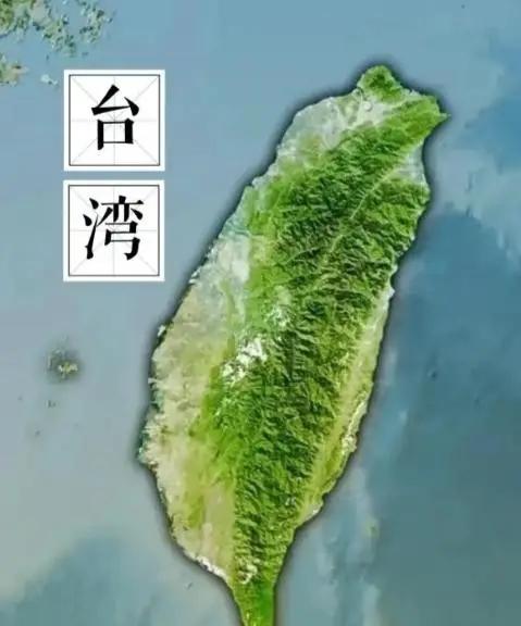 别再喊收复台湾了，也不要说回归了，根据国际法和中国法律，台湾1945年就已回归中
