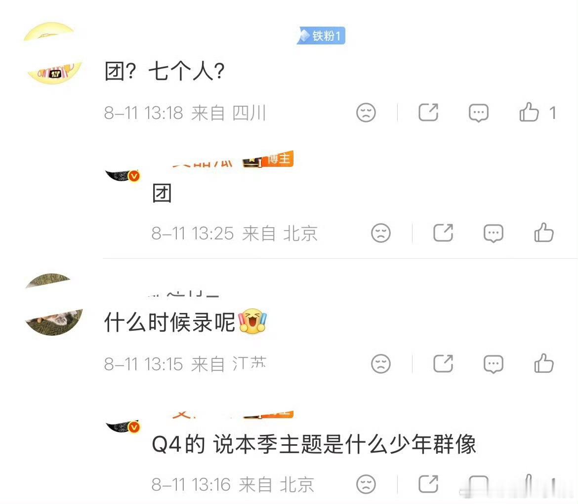 贺峻霖向往的生活常驻曝向往的生活9主题是少年群像向往的生活9主题是少年群像