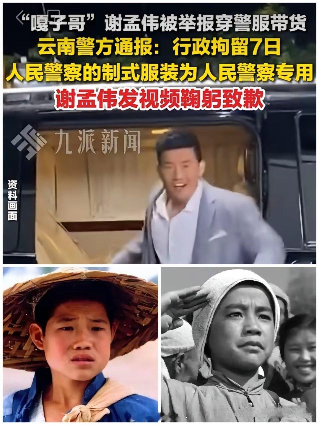 两任“嘎子哥”都出事！第一任，1963年的电影《小兵张嘎》，安吉斯扮演张嘎，特殊