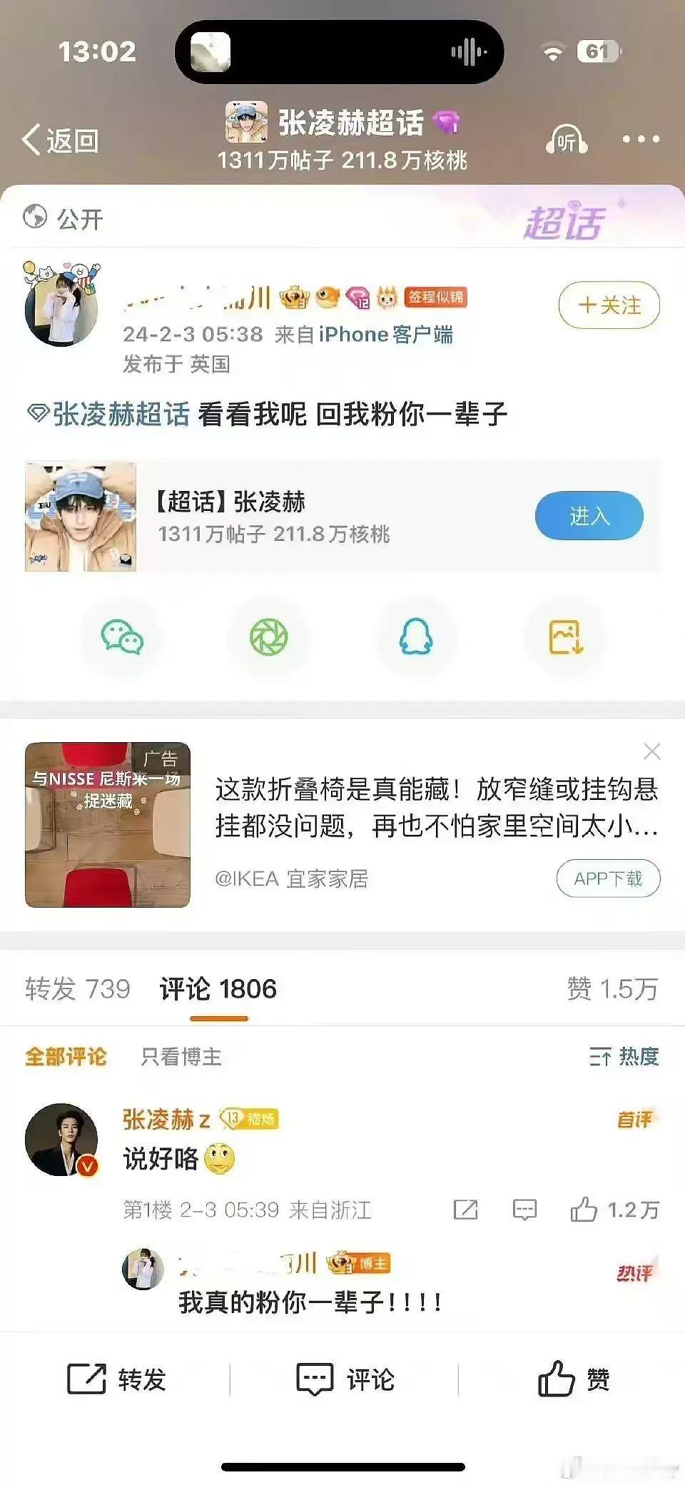 张凌赫  所以爱是会变得，对吗？ 